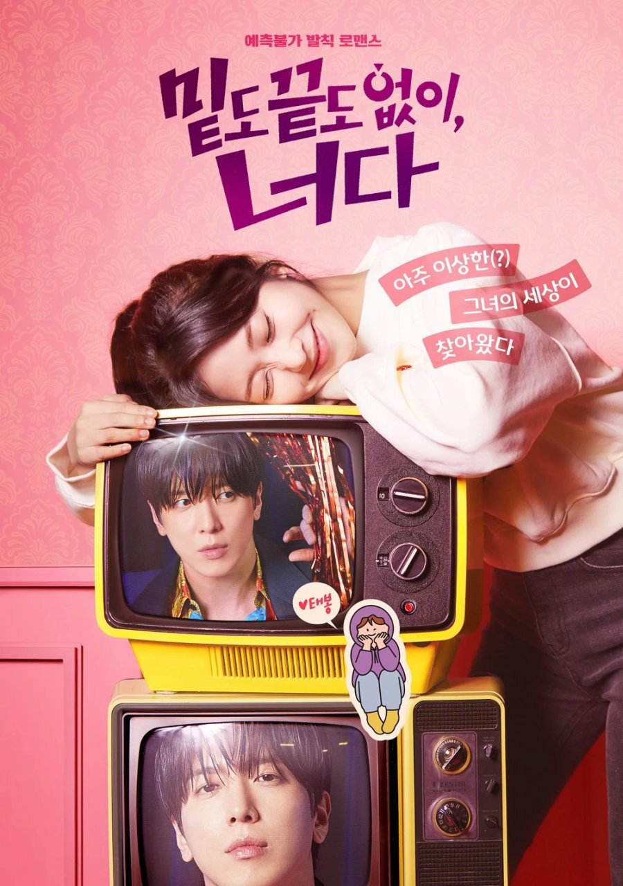 It's You, Regardless海报